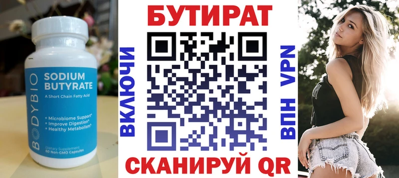 KRAKEN ссылка  закладки  Заволжье  Бутират оксана 