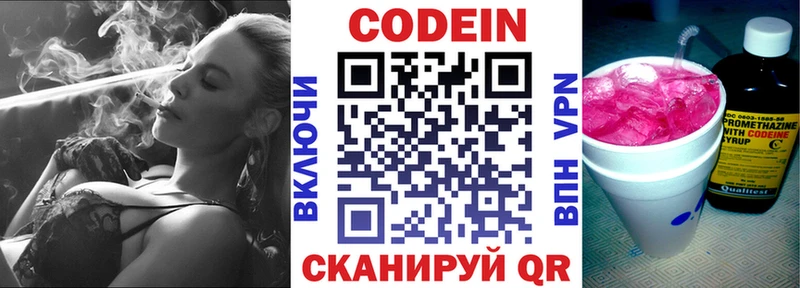 где найти наркотики  Заволжье  Кодеин напиток Lean (лин) 