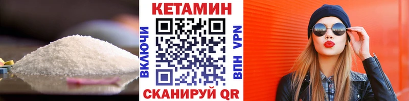 Кетамин VHQ  магазин продажи наркотиков  Заволжье 