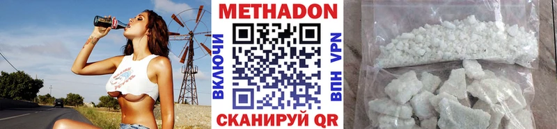 Метадон VHQ  как найти наркотики  Заволжье 